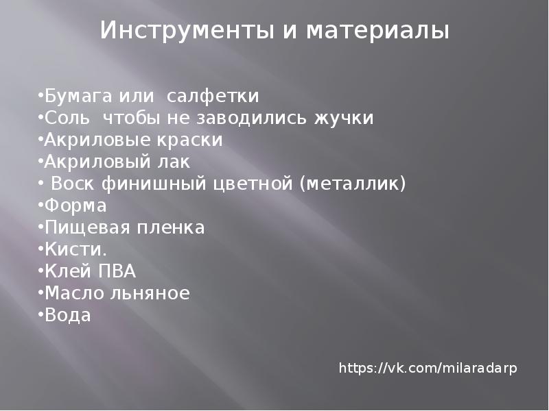 Презентация папье маше 2 класс