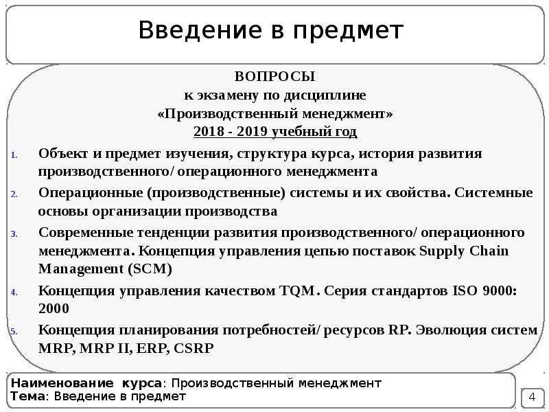 Производственный менеджмент отчет. Управление производством. Отчет ознакомительной практики менеджмент. Отчет практики гос управления. Заключение по практике муниципальное управление.