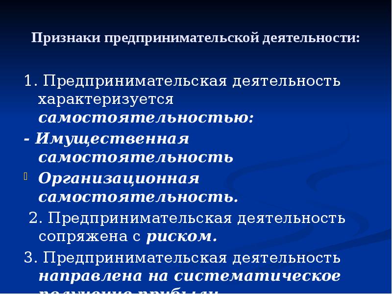 Эффективность правового регулирования презентация