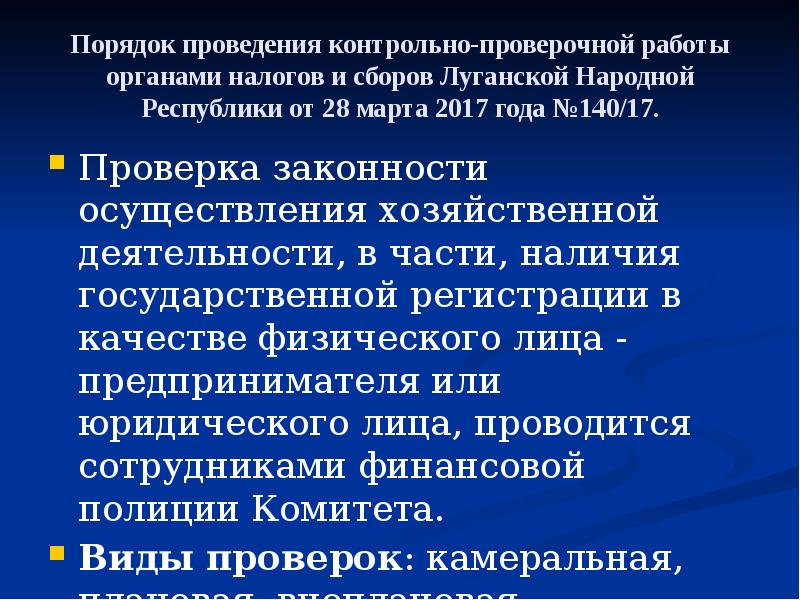 Правовое регулирование предпринимательской деятельности презентация