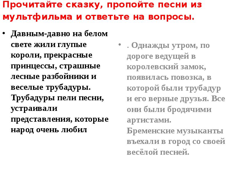 Презентация к уроку музыки 1 класс ничего на свете лучше нету