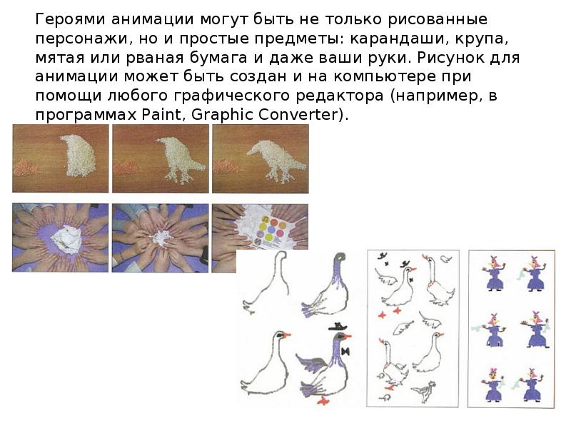 Живые рисунки на твоем компьютере изо 8