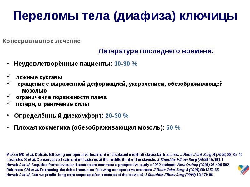 Перелом стенок орбиты мкб 10