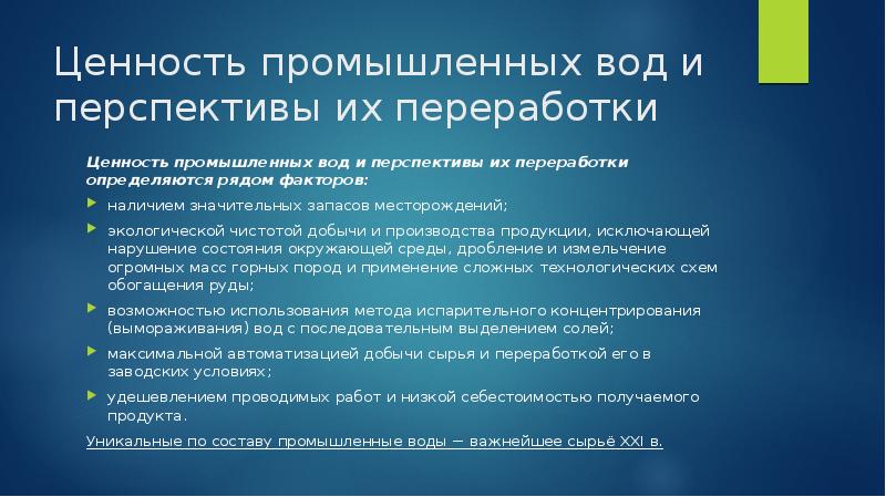 понятие о сырье. материальное производство промышленность. отходы производства и вторичные ресурсы. промышленное сырье примеры. реферат о промышленном сырье.