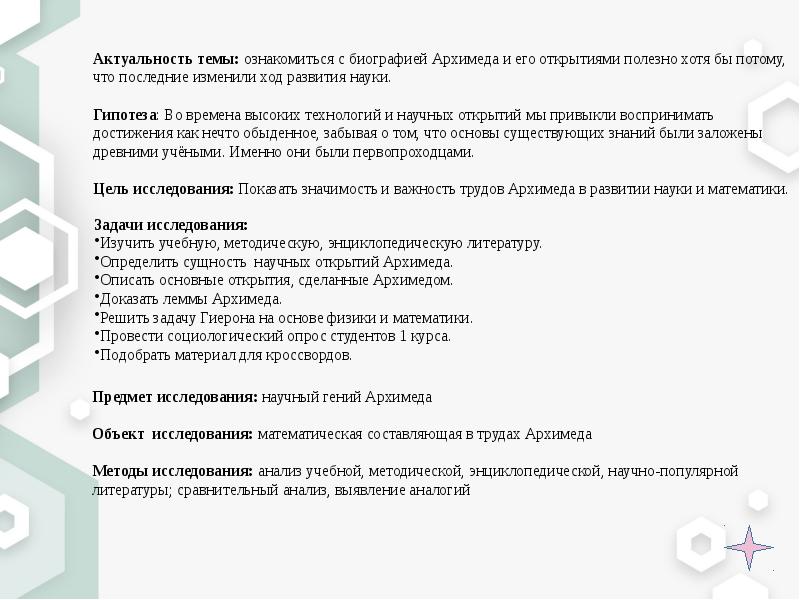 Краткая биография как писать образец. Ознакомиться с биографией. Биография алексея николаевича толстого. Достоинства паскаля. Биография сергея александровича есенина 1895 1925.