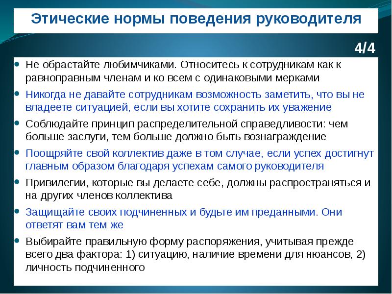 Типовой кодекс этики и служебного государственных. Особенности консалтинга в органах ГМУ. Особенности консалтинга в органах ГМУ заключение. Правила этикета в системе гос муниципального управления доклад.