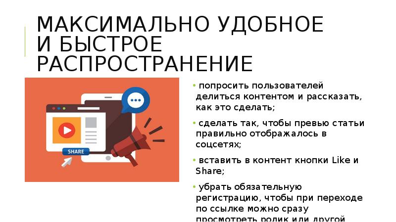 Как называется вид контента через кнопку предложить