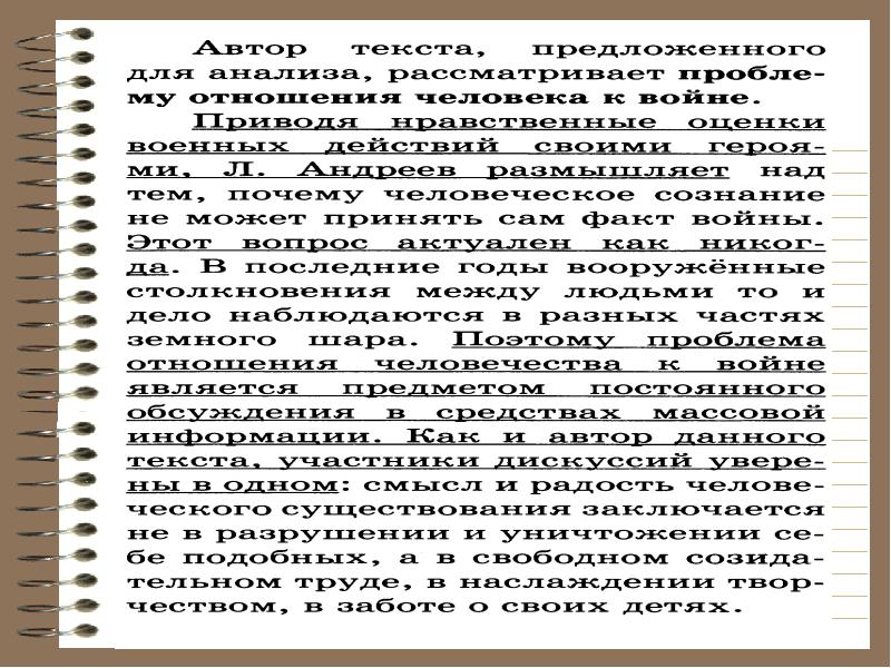 Почему важно быть наблюдательным 13.3. Сочинение 13.2. Пример сочинения 13.2. Сочинение 13.1. Сочинение 13.2 настоящее искусство.