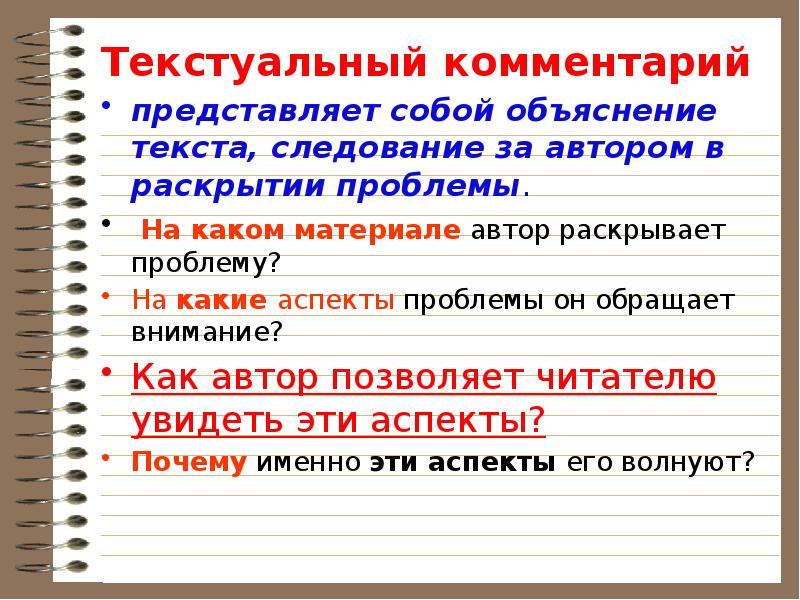 Какие проблемы раскрывает