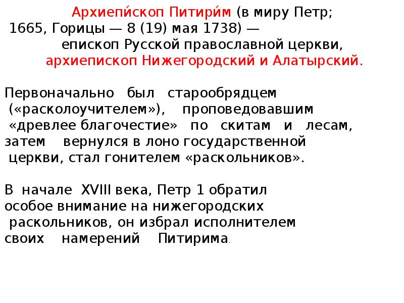 Нижегородский край в 17 веке презентация