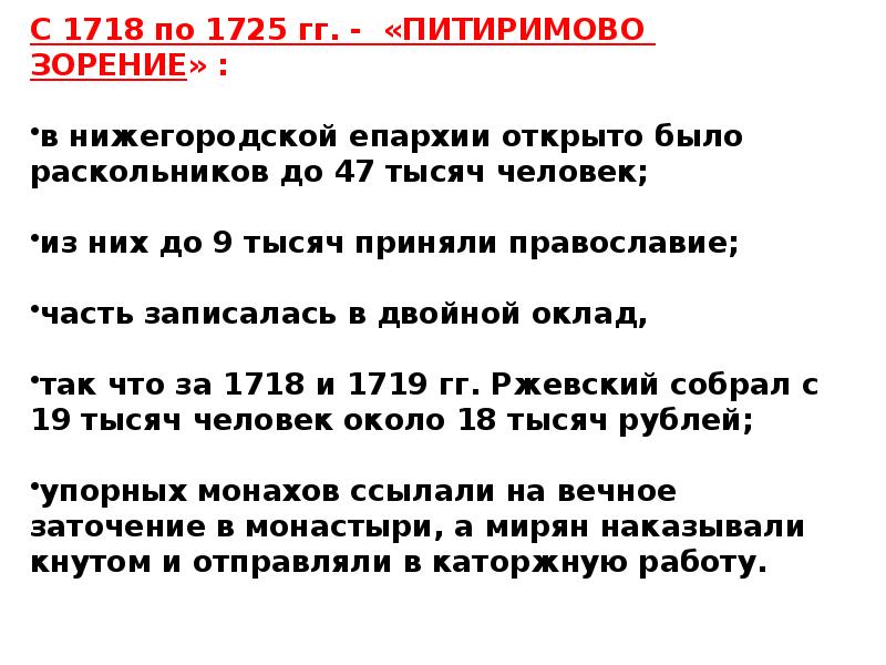 Нижегородский край в 17 веке презентация