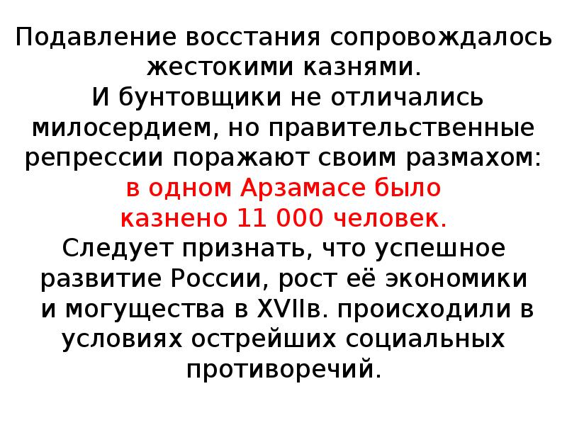 Нижегородский край в 17 веке презентация