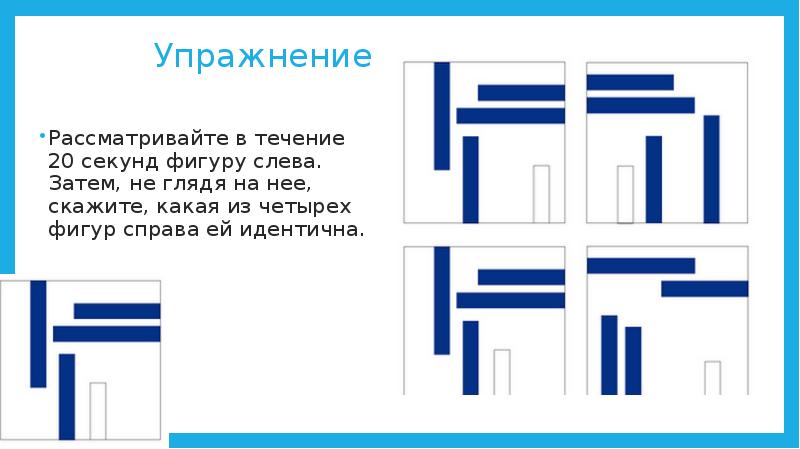 В течении 20 секунд