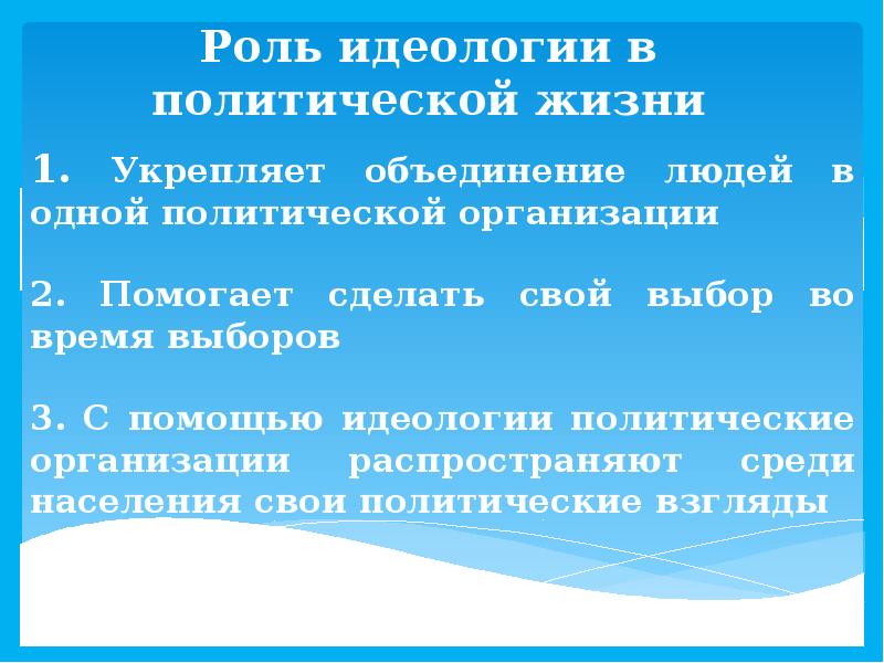 Политическое сознание презентация 11 класс боголюбов