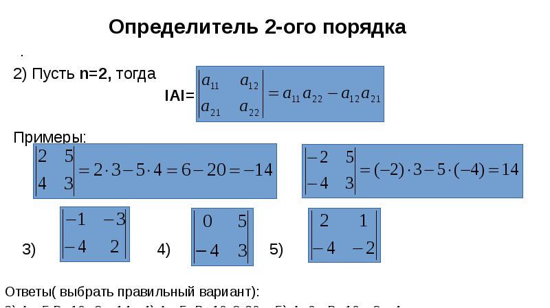 Б 2 выберите ответ 2 2