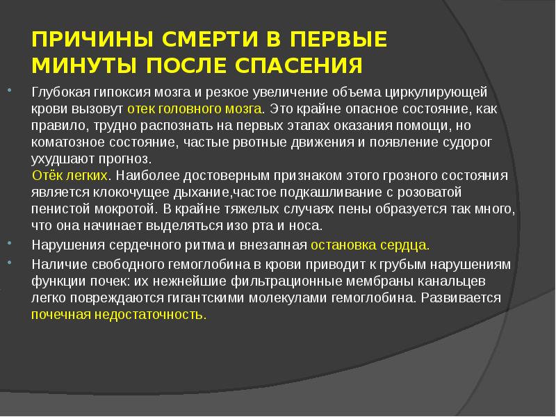 Электротравма определение клиническая картина неотложная помощь и особенности реанимации