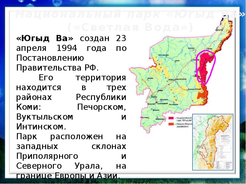 Географическое положение коми