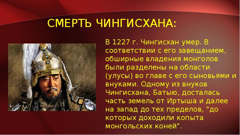 Культура монгольской руси