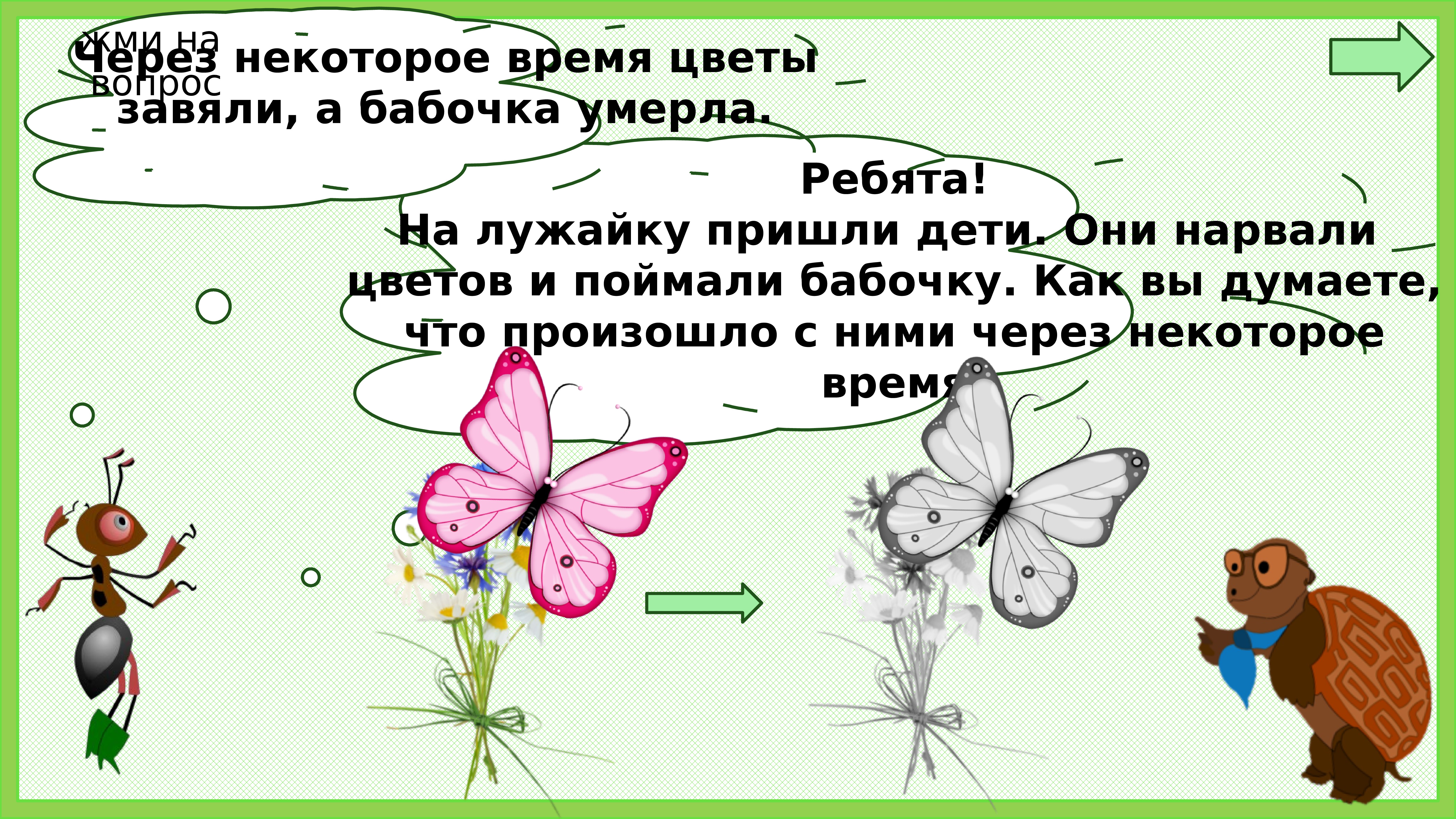 Презентация к уроку окружающего мира когда наступит лето 1 класс школа россии