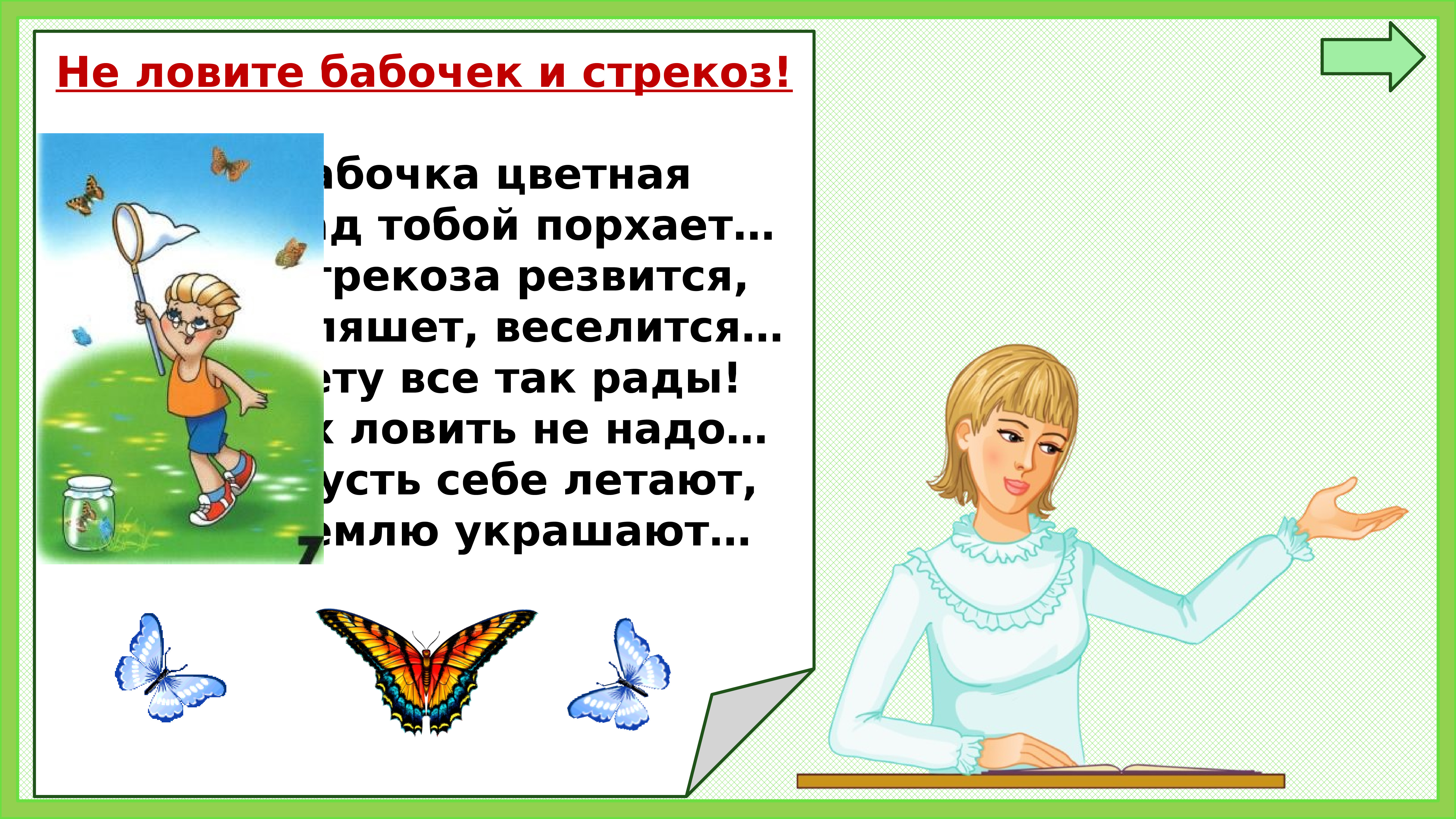 Презентация к уроку окружающего мира 3 класс на юге европы школа россии