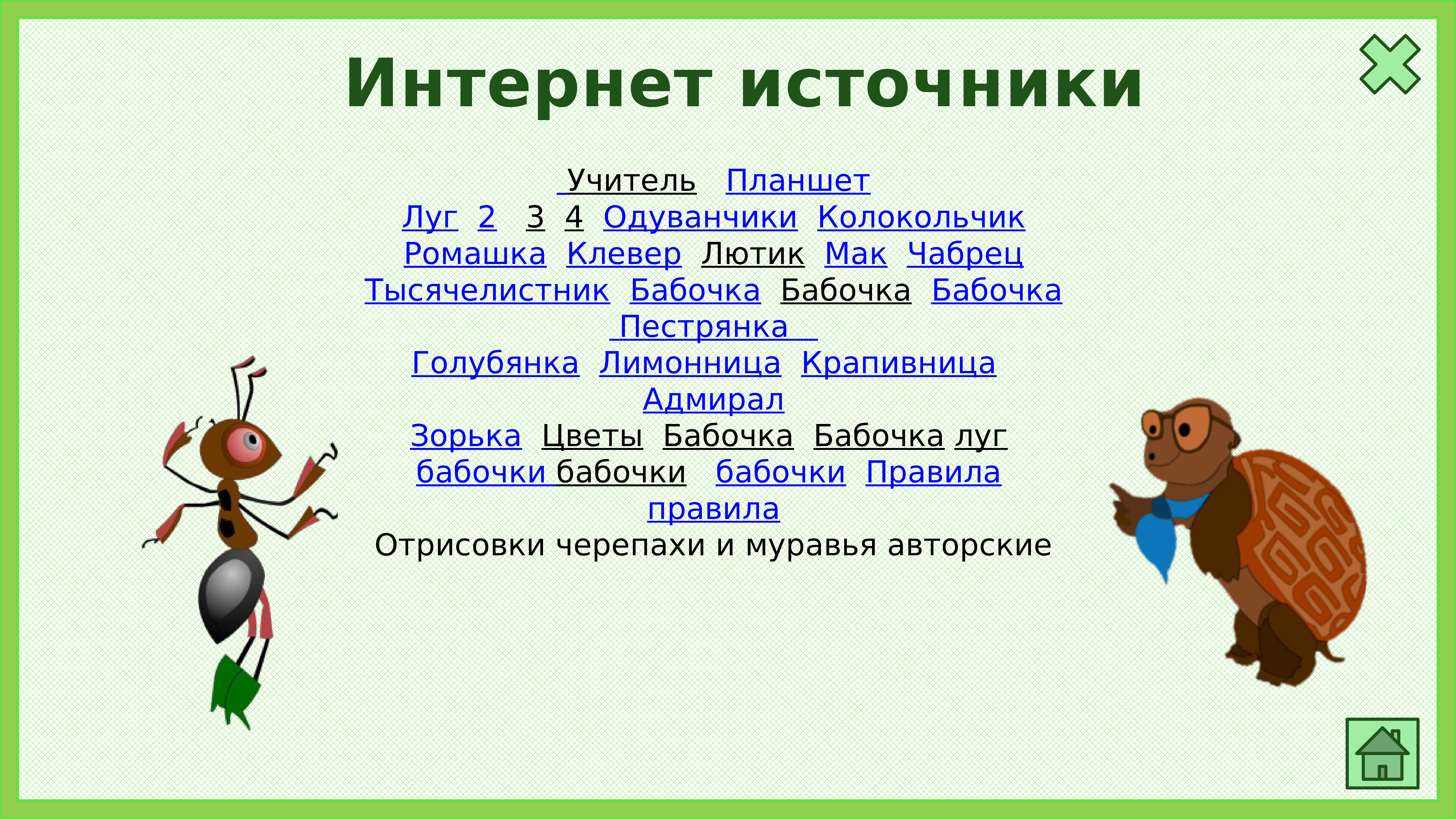 Когда придет лето 1 класс школа россии презентация