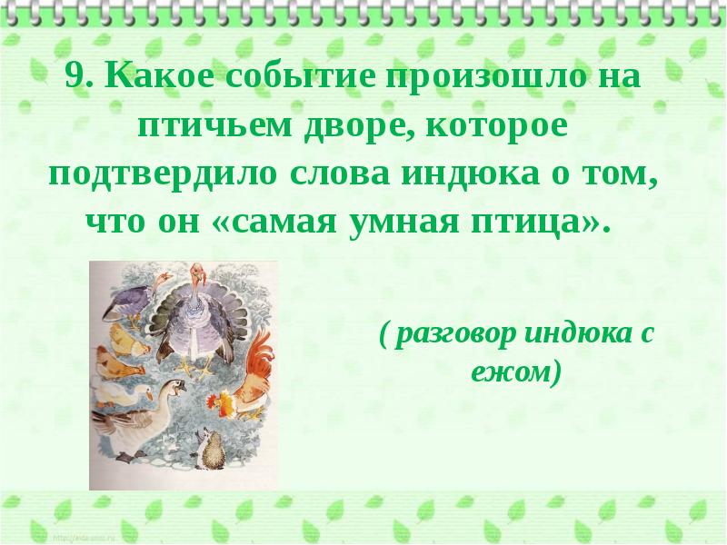 Аленушкины сказки презентация 3 класс школа россии