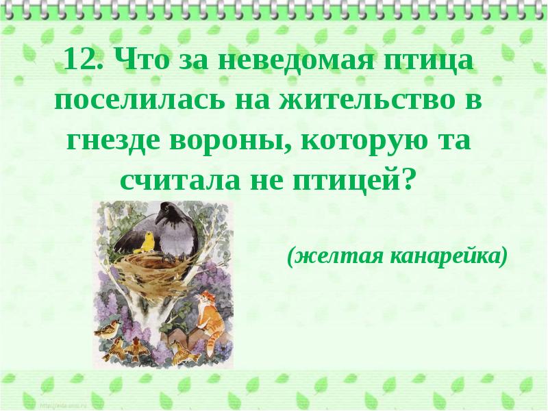 Аленушкины сказки презентация 3 класс школа россии