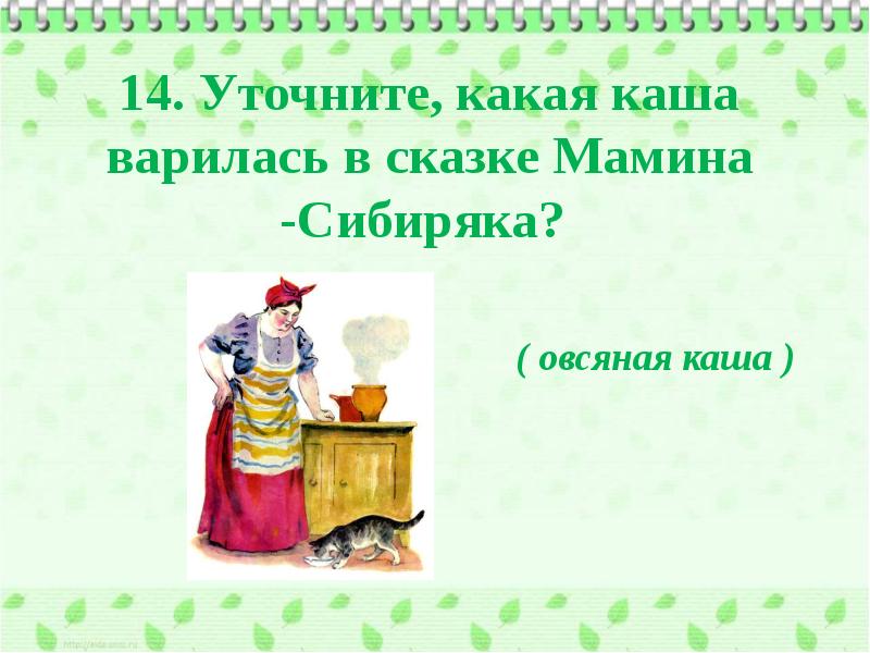 Аленушкины сказки презентация 3 класс школа россии