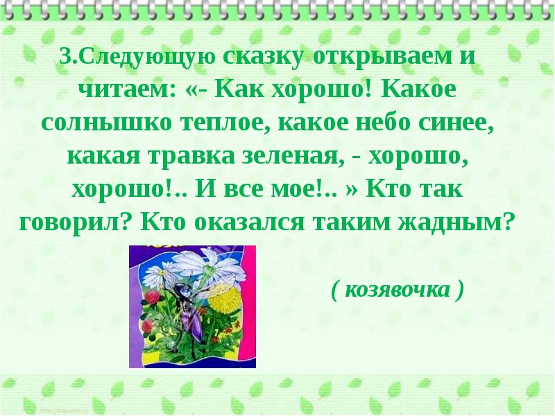 Аленушкины сказки презентация 3 класс школа россии