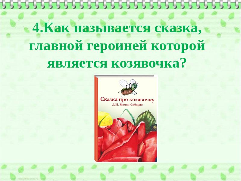 Аленушкины сказки презентация 3 класс школа россии