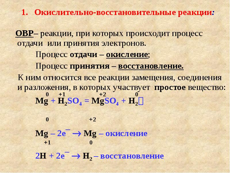 Окислительно восстановительная реакция возможна между веществами