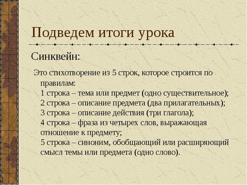 Описание строки. Вопросы для описания предмета. Жизнь европейцев в начале нового времени таблица. Описание человека в три строки.