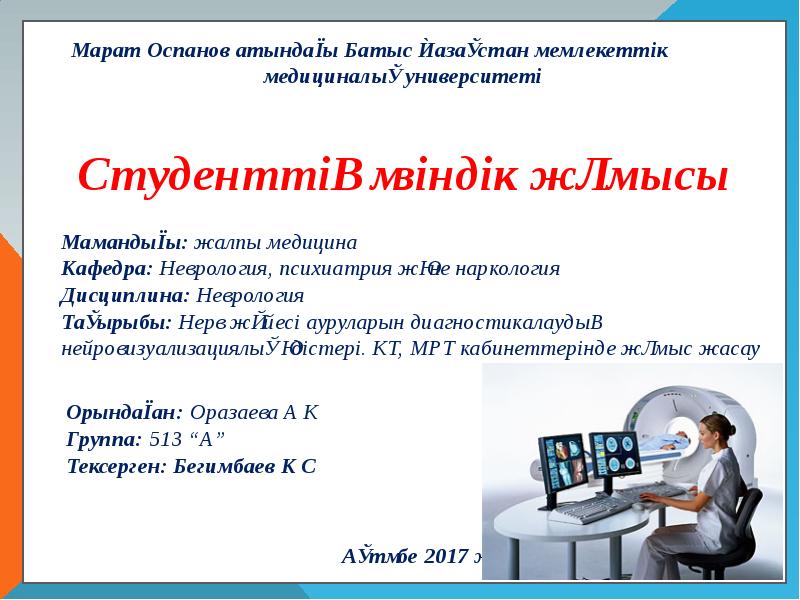 Химия оспанов 8. Химия оспанов 8