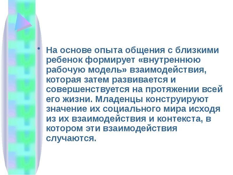 В ходе биологического эксперимента. Биологически обусловленное поведение. Основа опыта. Основа высокой работоспособности человека это чередование. Биологически обусловлена это как.