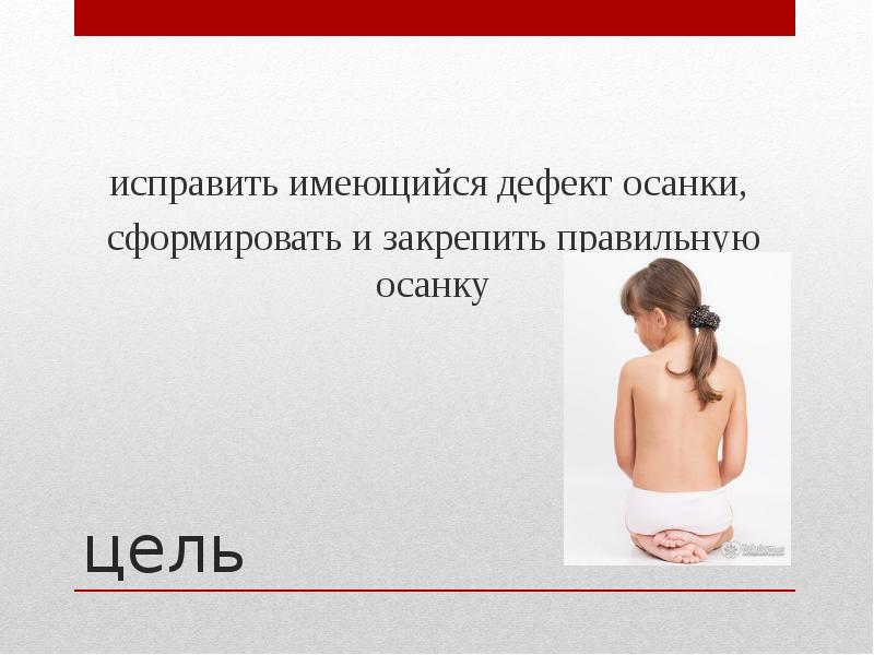 Ортопедические заболевания стоп презентация