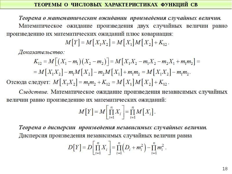 Презентация случайные величины 11 класс алимов