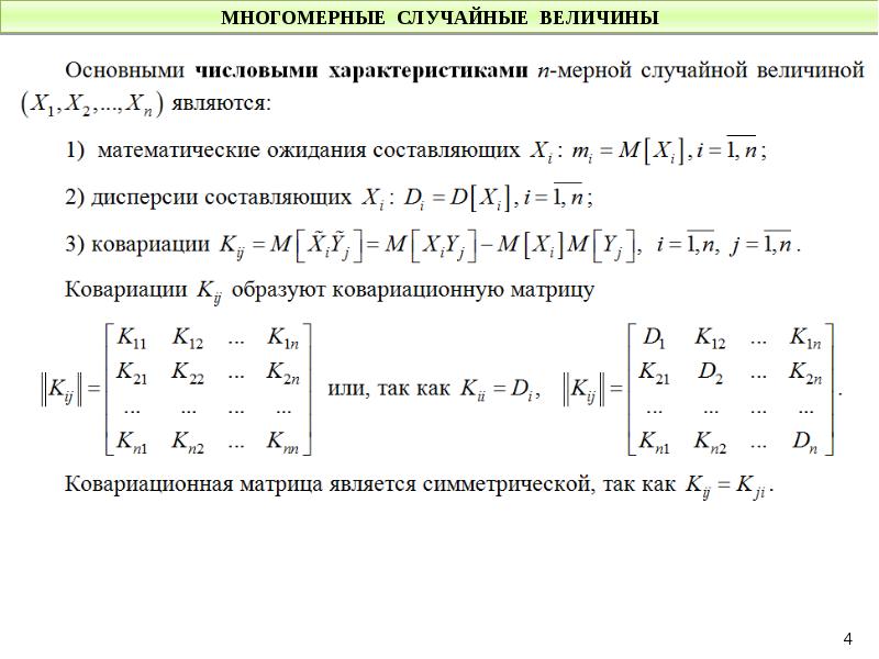 Презентация случайные величины 11 класс алимов