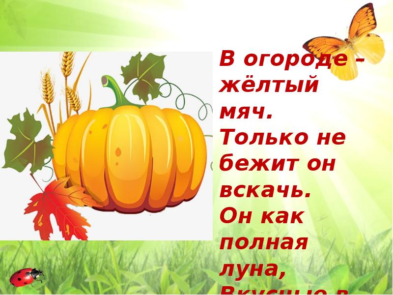 Загадка природы описание. Знаток загадок. Загадки знатокам которые. Загадки клуб знатоков загадки. Кишка загадки о природе.