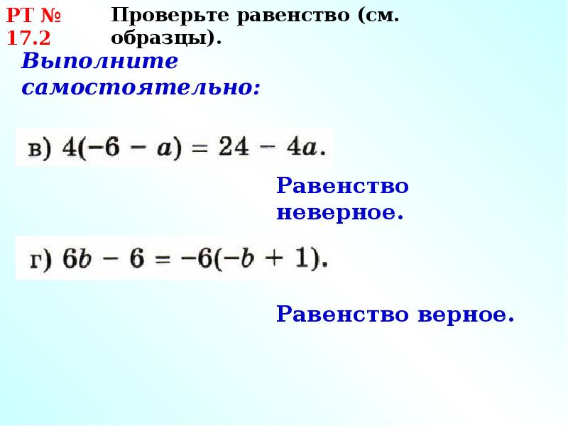 Раскрыть скобки степени. Раскрыть скобки со степенью. Раскрытие скобок со степенями. Как раскрыть скобки со степенью. Формулы раскрытия скобок.