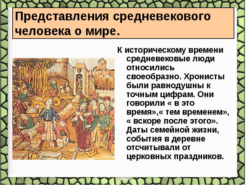 Историческое время