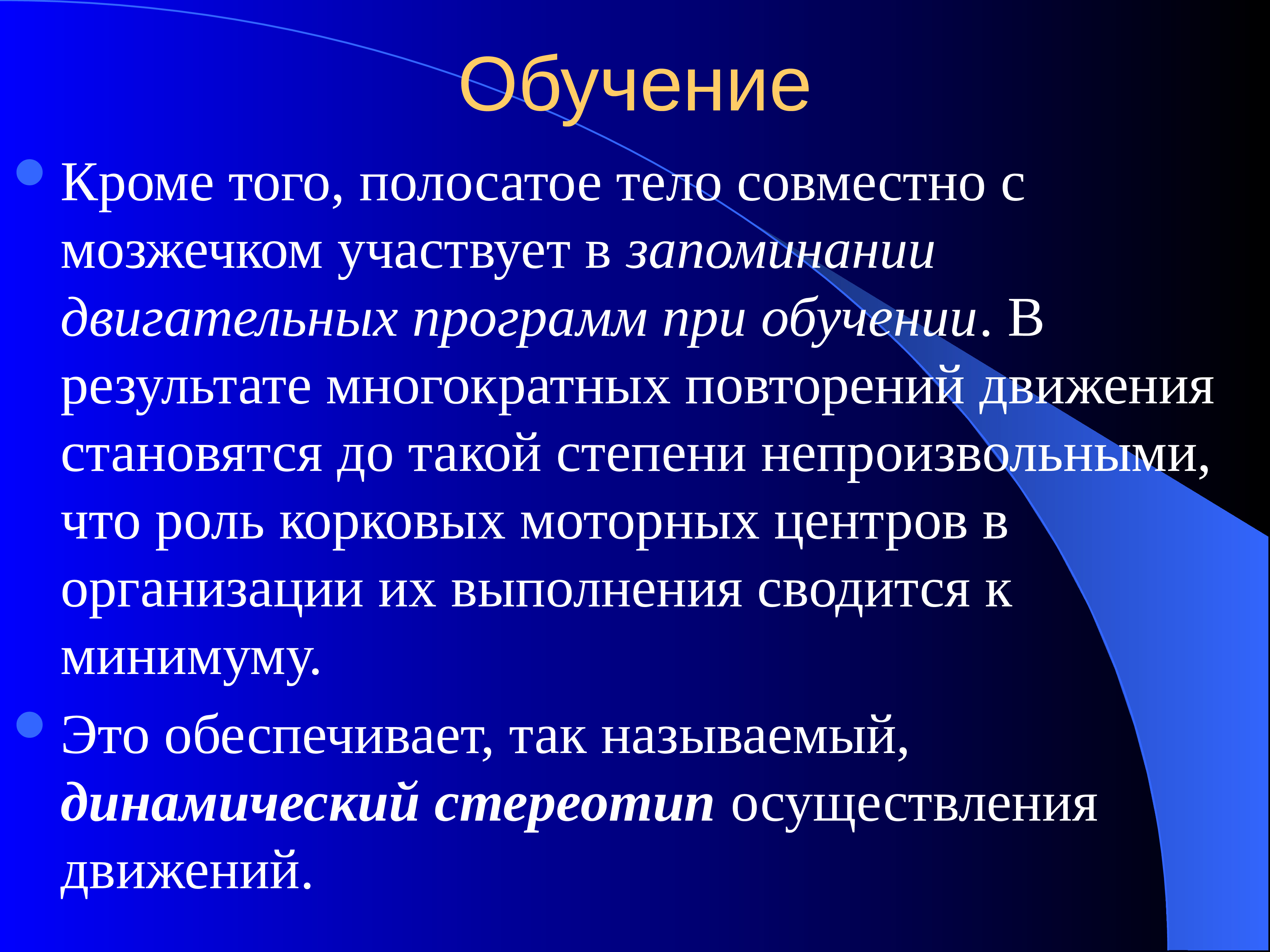 Анатомия определение. Анатомические понятия. Анатомия Общие понятия. Основные термины анатомии. Основные анатомические термины и понятия.