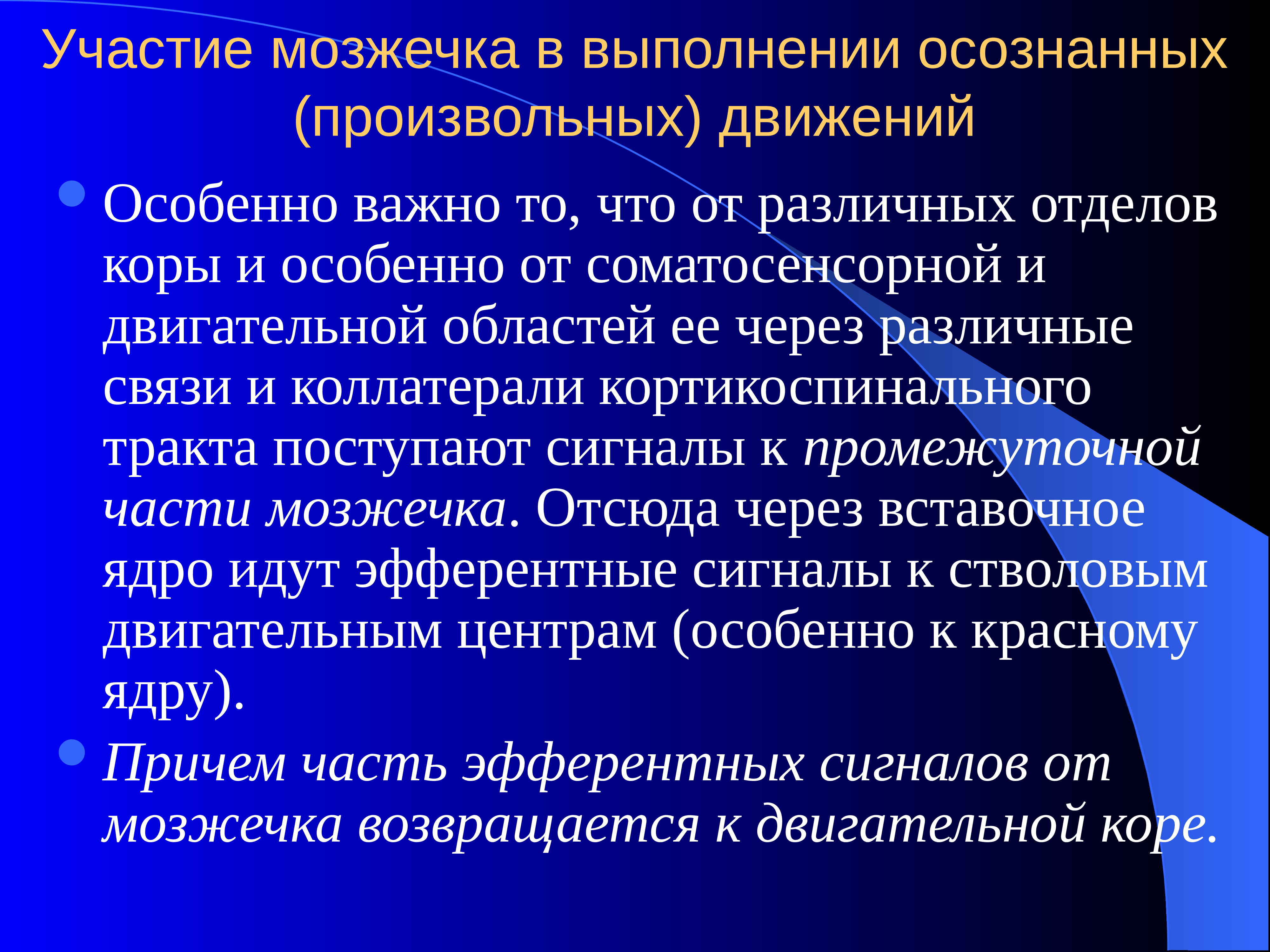 Под основной. Перилимфа внутреннего уха. Перилимфа уха. Эндо и перилимфа внутреннего уха. Внутреннее ухо перилимфа.