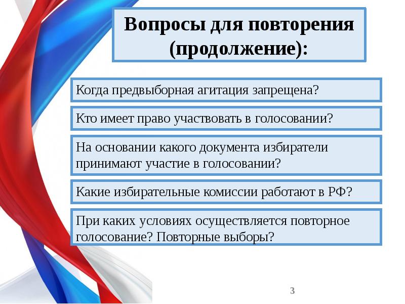 Выборы президента россии презентация