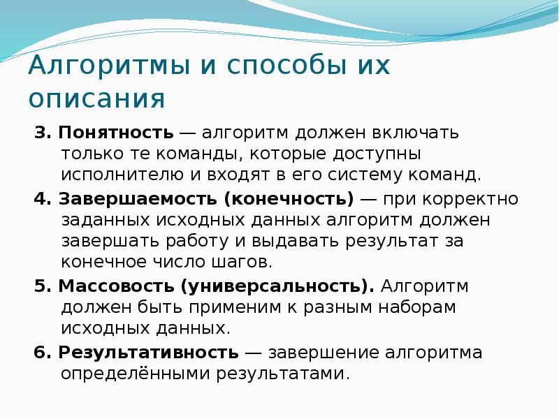 Презентация по теме алгоритм