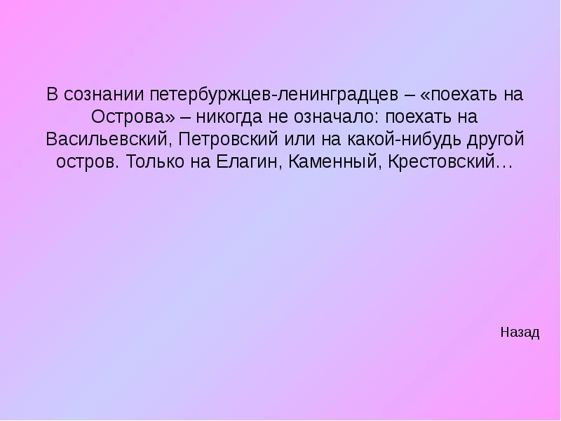 Что значит уезжать. Что значит уезжать