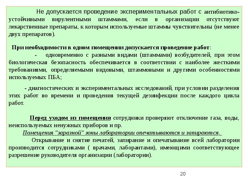 Функции управления организаторская деятельность в педагогике. Нарушение развития личности. Валидации судебно экспертных методик. Управленческая работа это. Проведение экспериментальных работ.