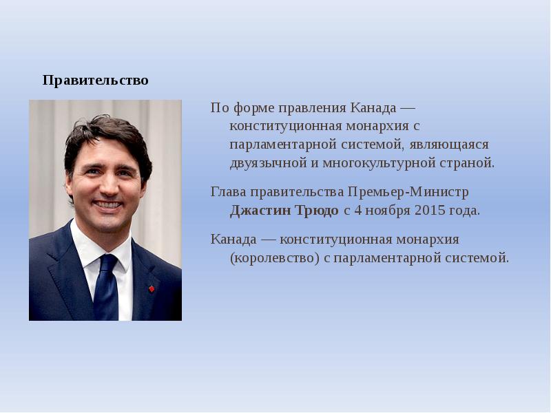 Доклад министра