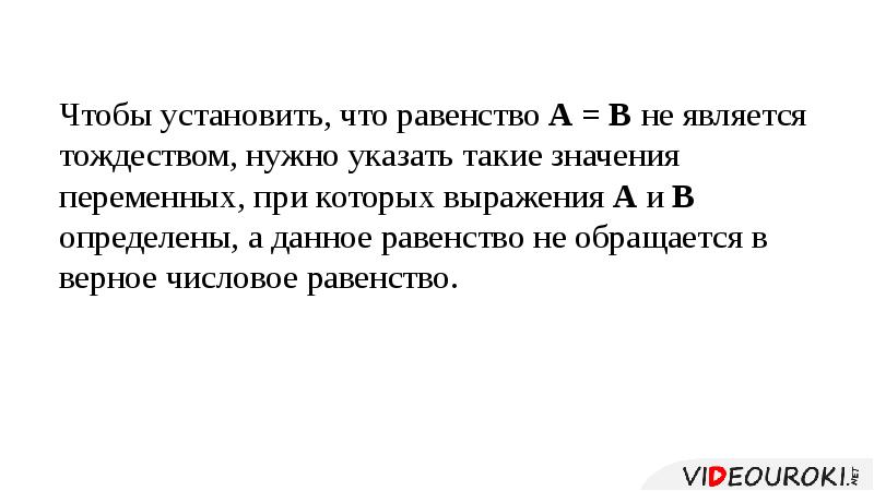 Тождество бога и природы утверждает