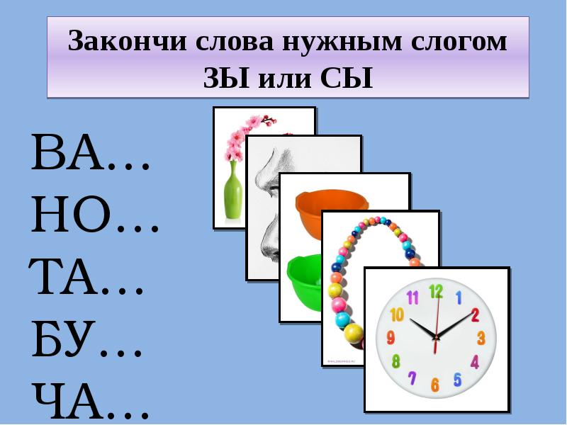 Запуск речи презентация для детей