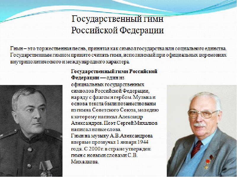 Год происхождения российской федерации